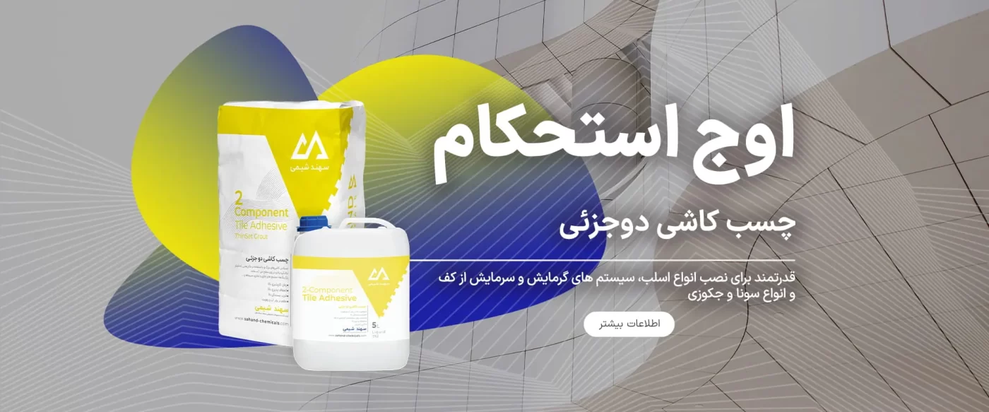 بنر چسب دوجزئی