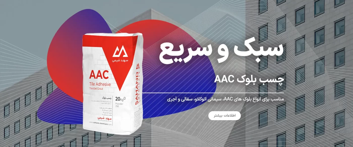 بنر چسب بلوک