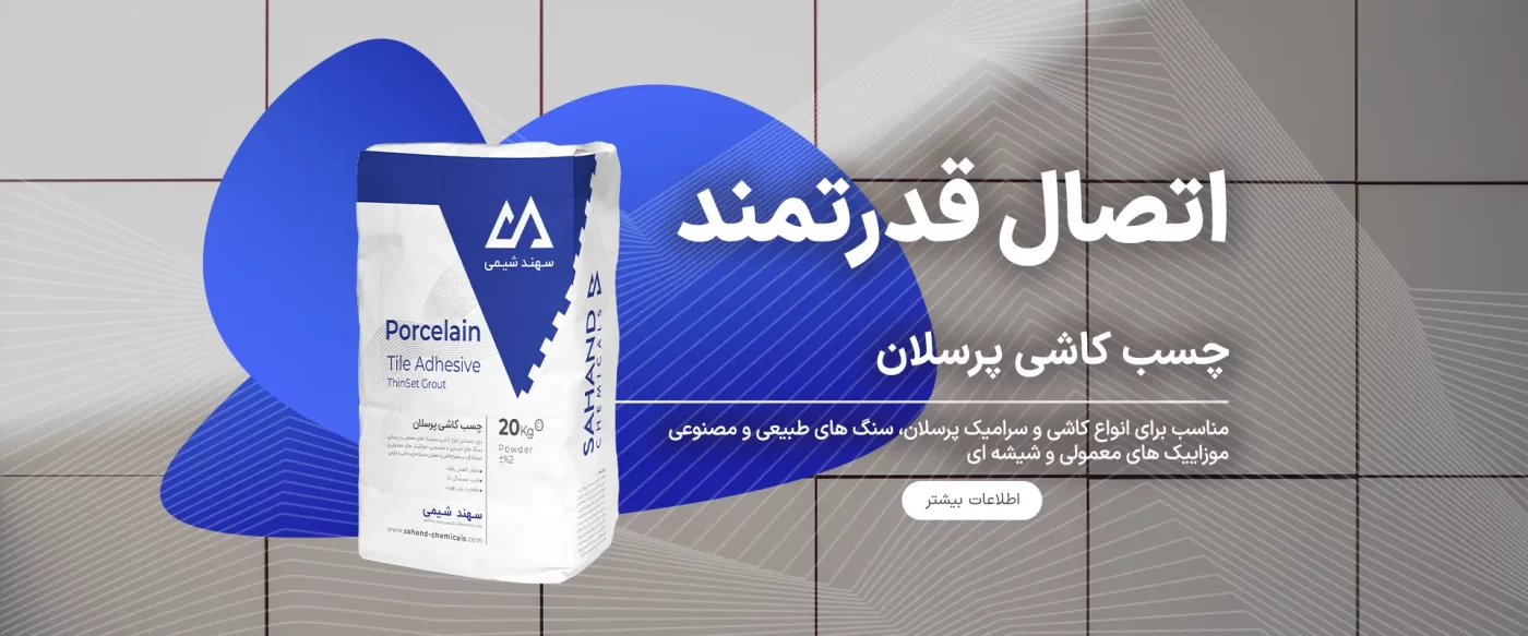 بنر پرسلان